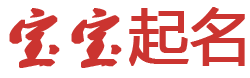 逸境湾起名网
